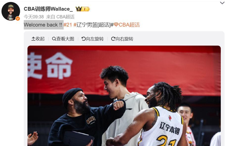 正式确认，辽宁21号外援回归！9月16日，辽宁男篮训练师华莱士更新社媒，“We