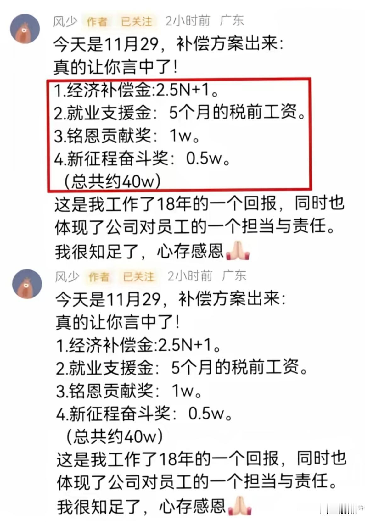 佳能中山的离职补偿方案出来后，估计又要创纪录了，没见过这么高的。话说，佳能不