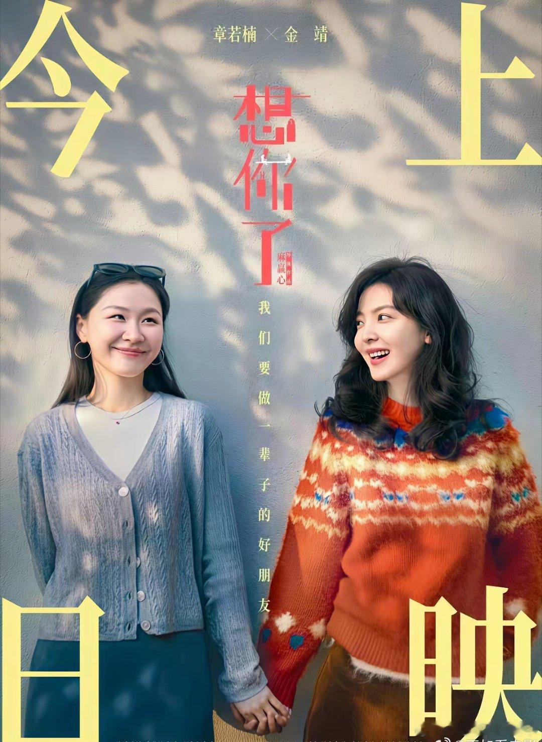 电影《想你了》今日上映，猫眼预测首日票房接近4000万元，总票房高达3.5亿元，