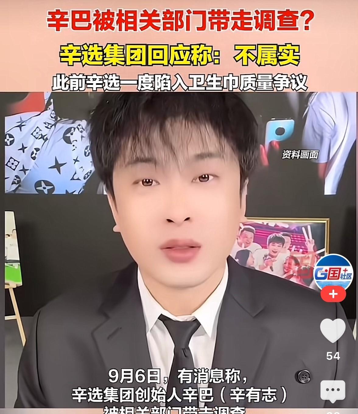 有消息称，辛巴已经被相关部门带走，辛巴方回应，消息是假的！有多少人，希望看到这