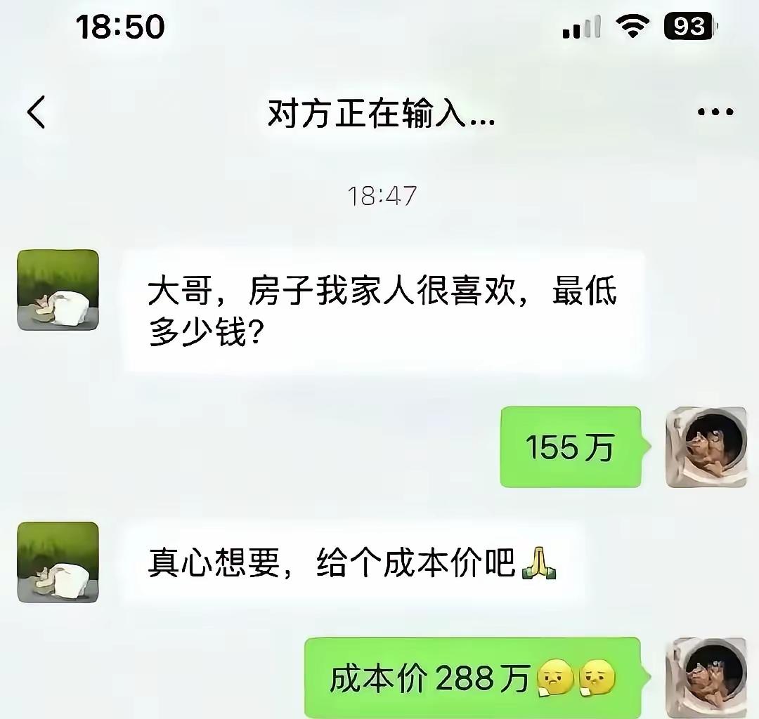 买家懵逼，卖家疯逼，这交易[呲牙笑]