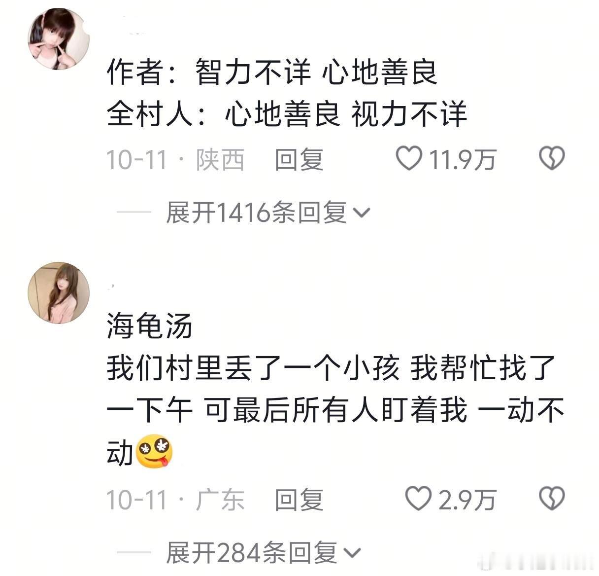 笑晕？！这就是自己找自己吗？