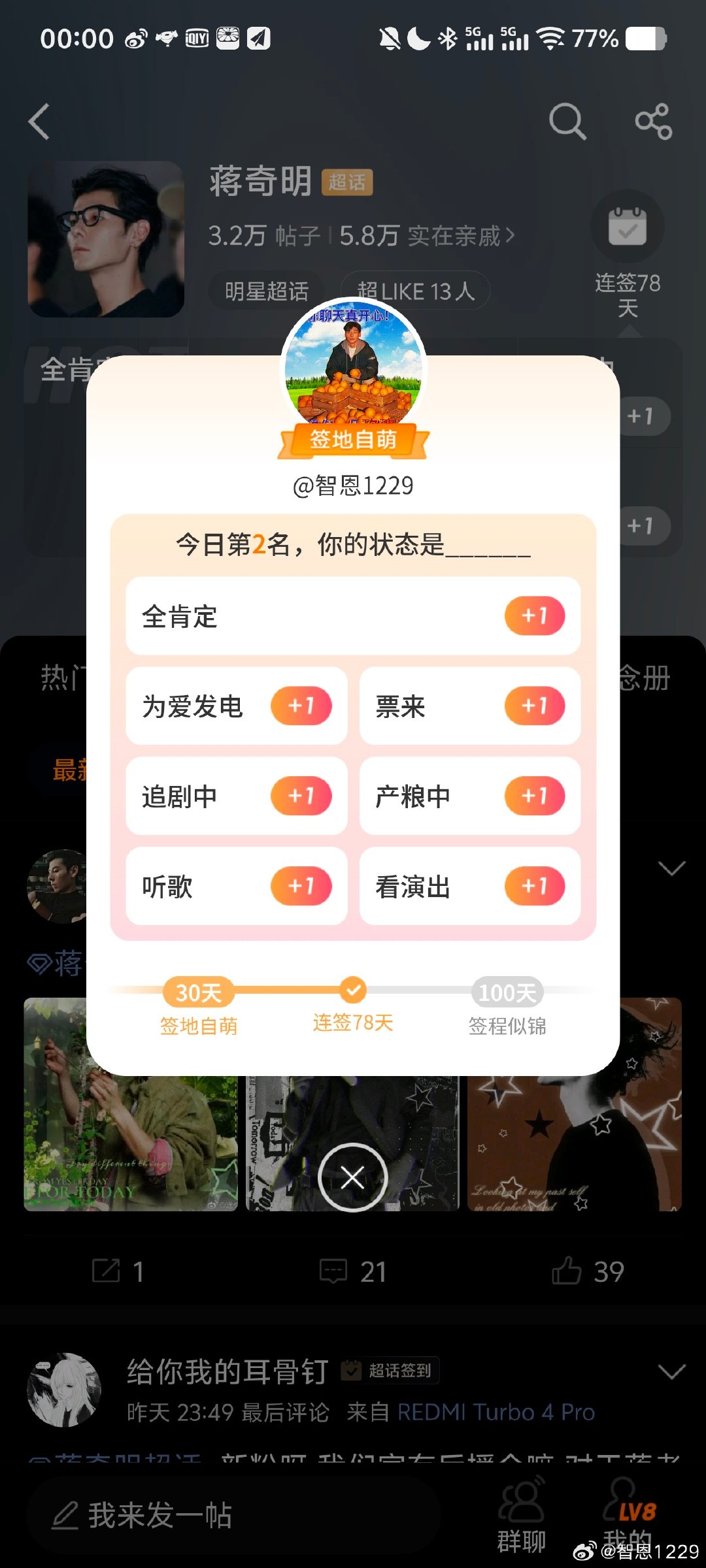 #蒋奇明#纪念一下​