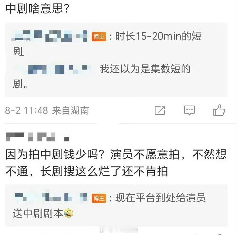 唉，终于短剧时代要来临了吗？行业现象，最快年底开始～大部分演员都逃不过必须拍中剧