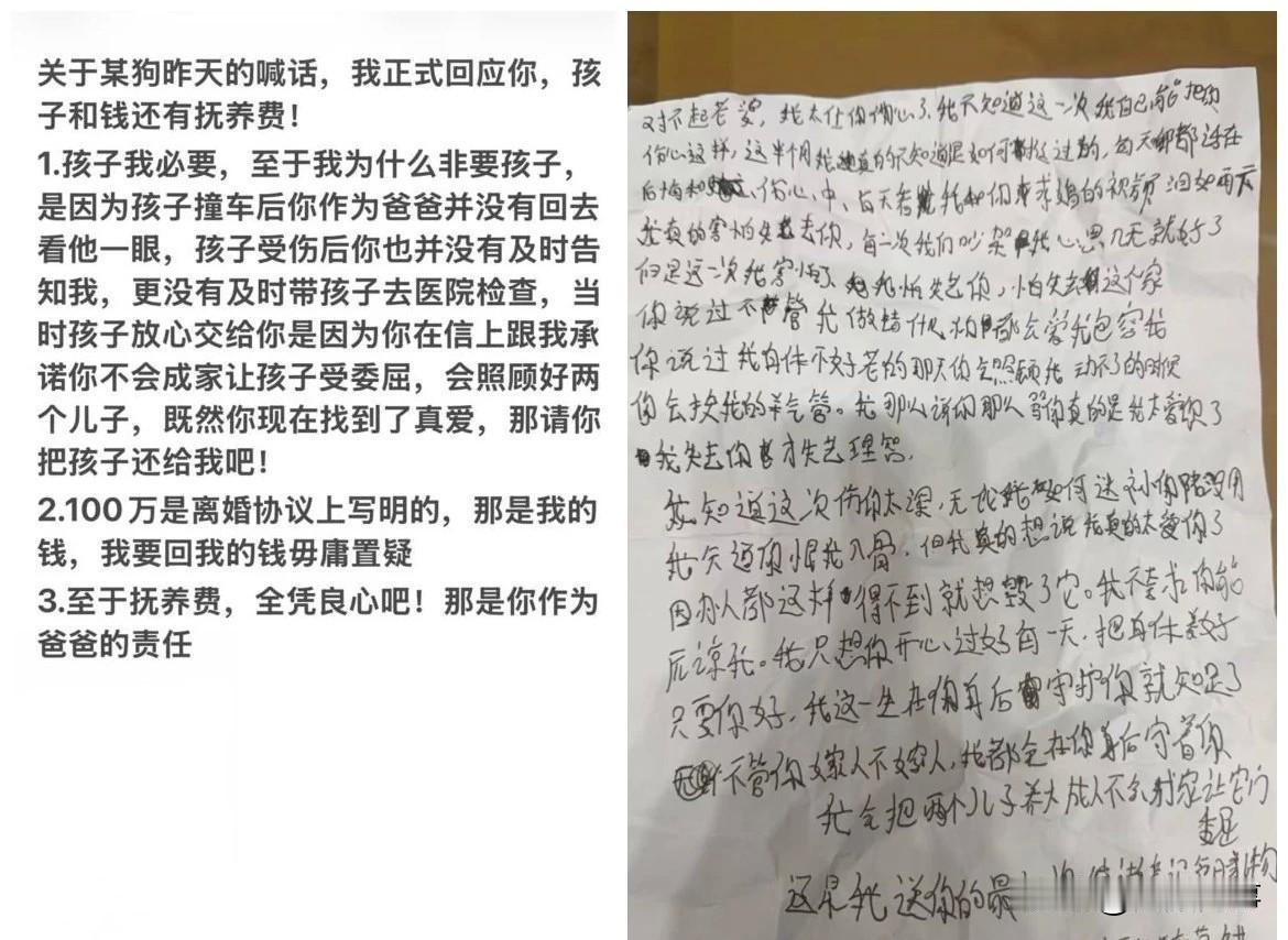 老狗亲笔写道歉书向白雨保证。白雨追着老狗撕x,今晚在发
