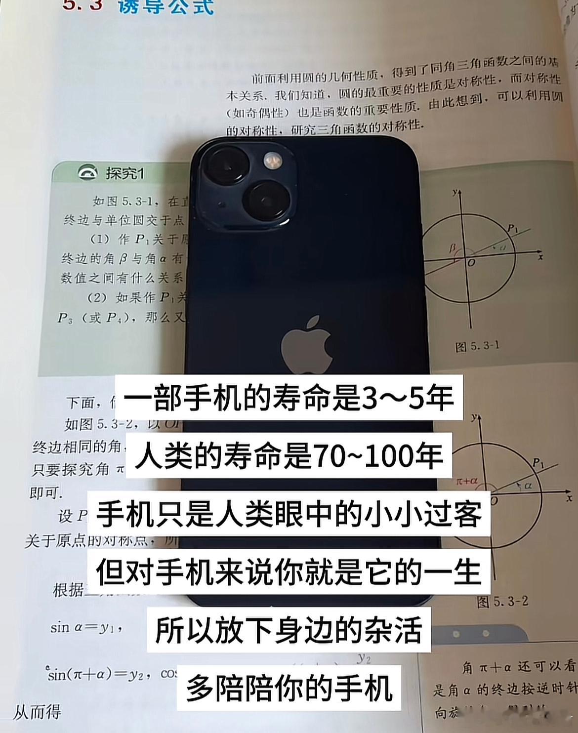 这就是我一直看手机的原因​​​