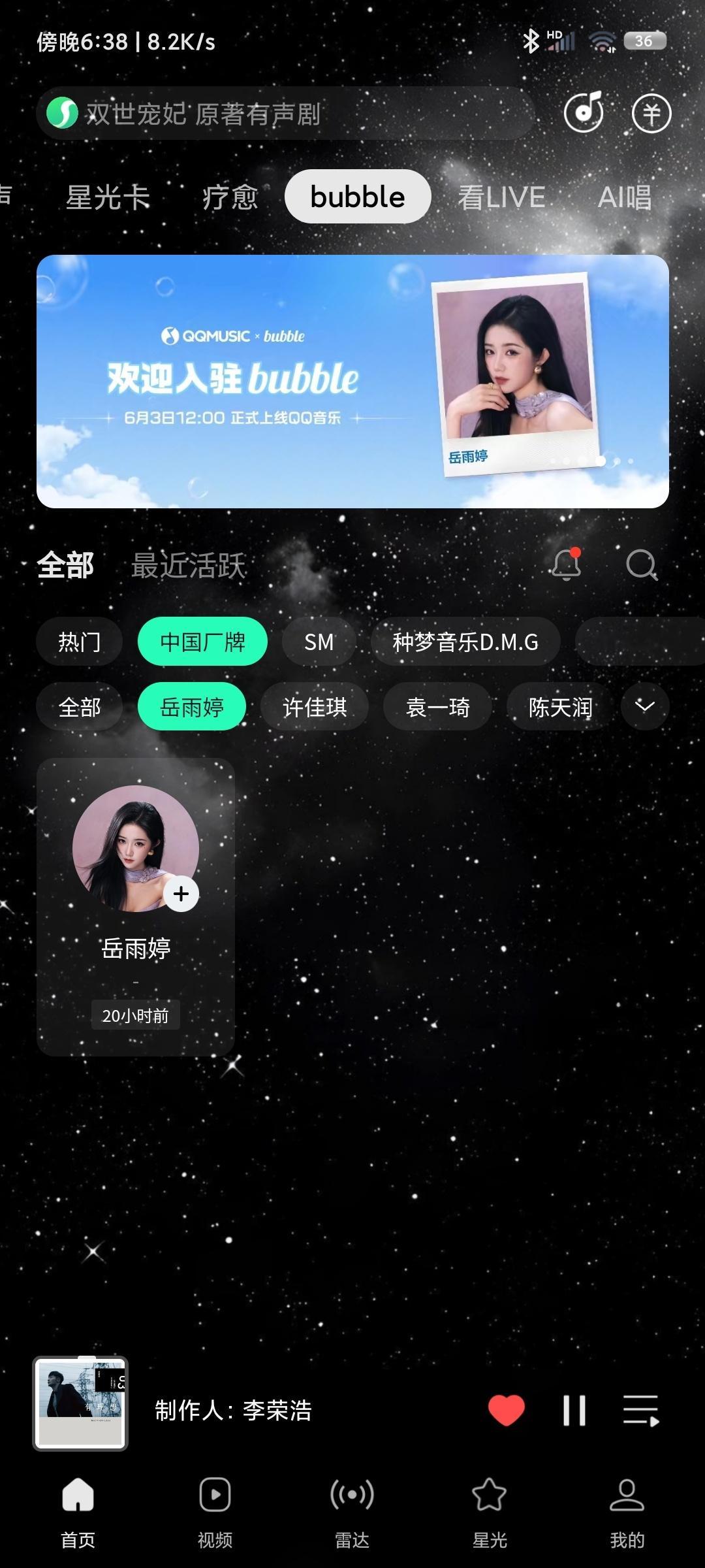我靠？我靠？我靠？啥意思！？？她咋也开泡泡了！？