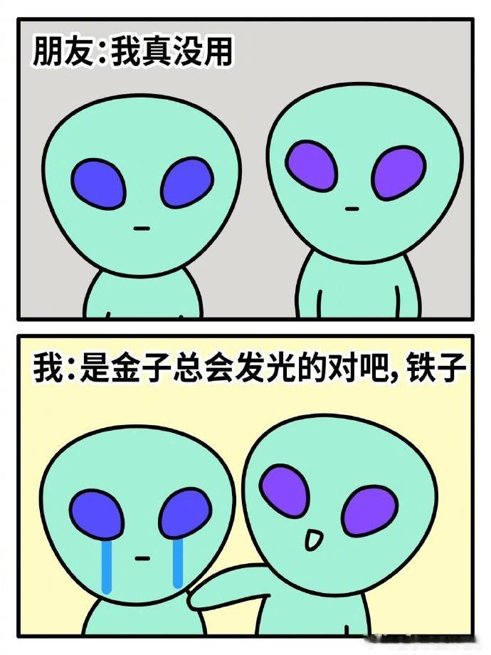 我安慰人，阿巴阿巴阿巴阿巴～