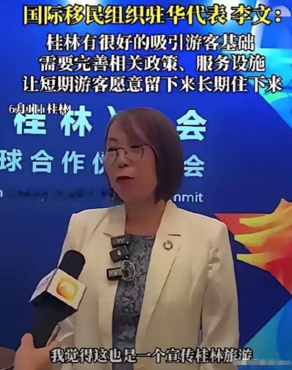 国际移民组织建议吸引外国人长期定居桂林，汤家凤怒怼：我国不是移民国家！事情的