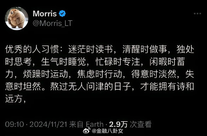 优秀的人习惯