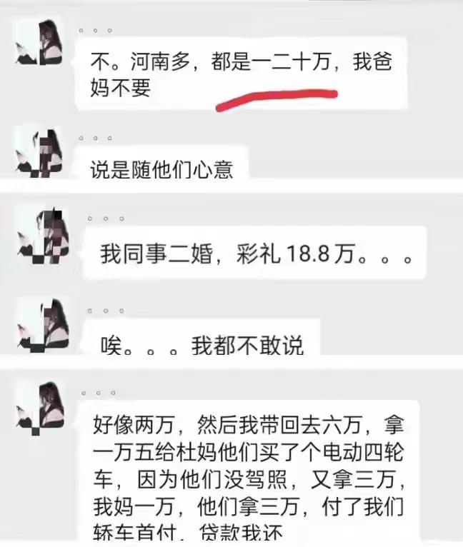 杜新枝在给郭威娶儿媳这件事情上，也没有参照当地的彩礼习俗呢，田静说彩礼让婆家看着