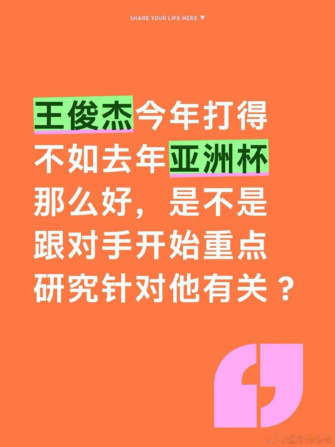 2025年亚洲杯高光期数据：场均13分、4.2篮板，投篮命中率56.1%，三分命