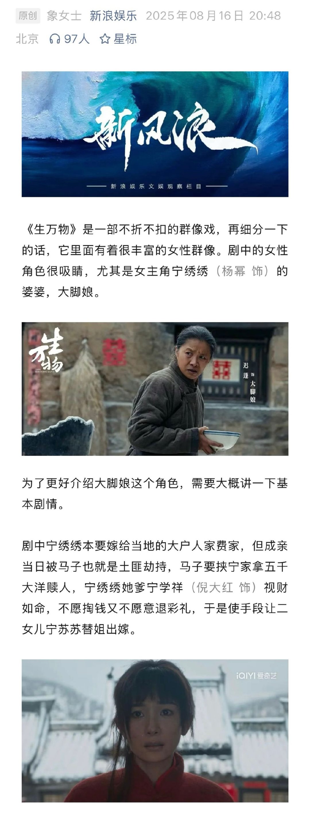 大脚娘值得一个最佳女配角迟蓬出道两年就拿下飞天奖女配谁没被迟蓬的演技惊艳！《