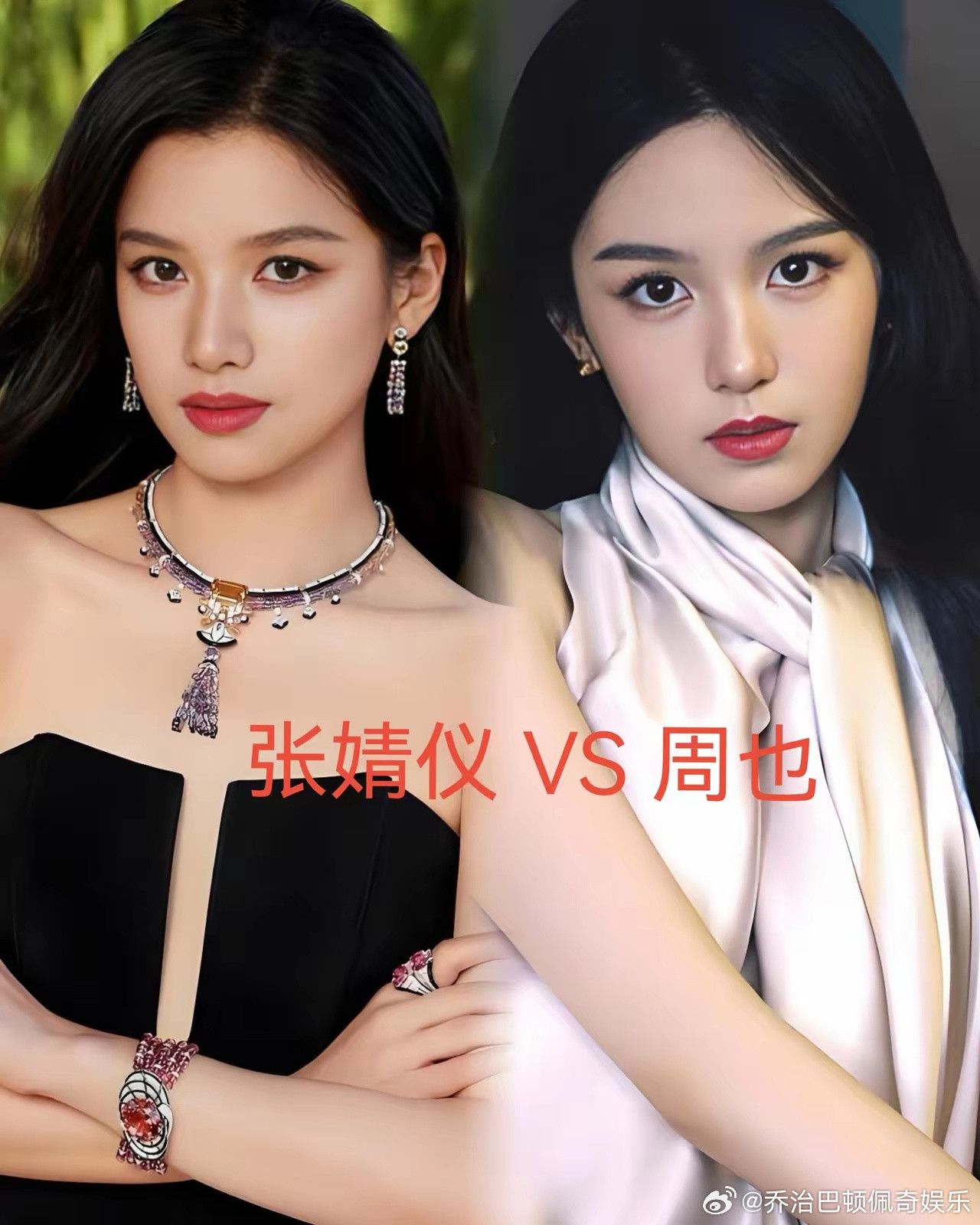 张婧仪与周也，究竟哪里像？近来写《野狗骨头》的时候有人看到主演张婧仪的剧照说她和