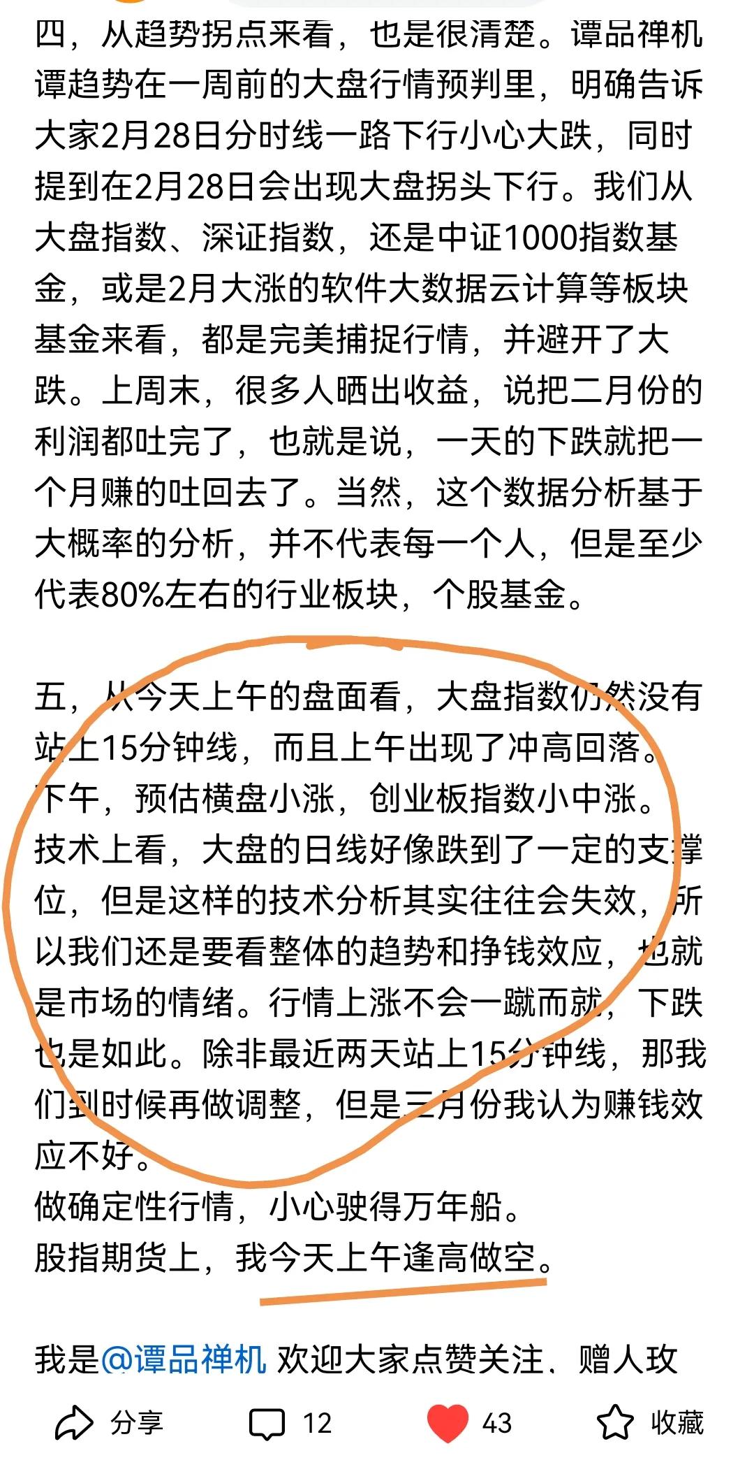 明天A股怎么走？行情按剧本在走，A股还会下跌吗？我的一点分析马上告诉大家：一