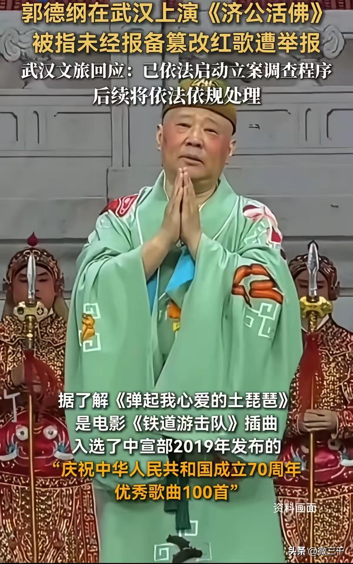 郭德纲估计在喊冤。中国文字博大精深，也许你觉得“西方太阳落山了，某城静悄悄”是在