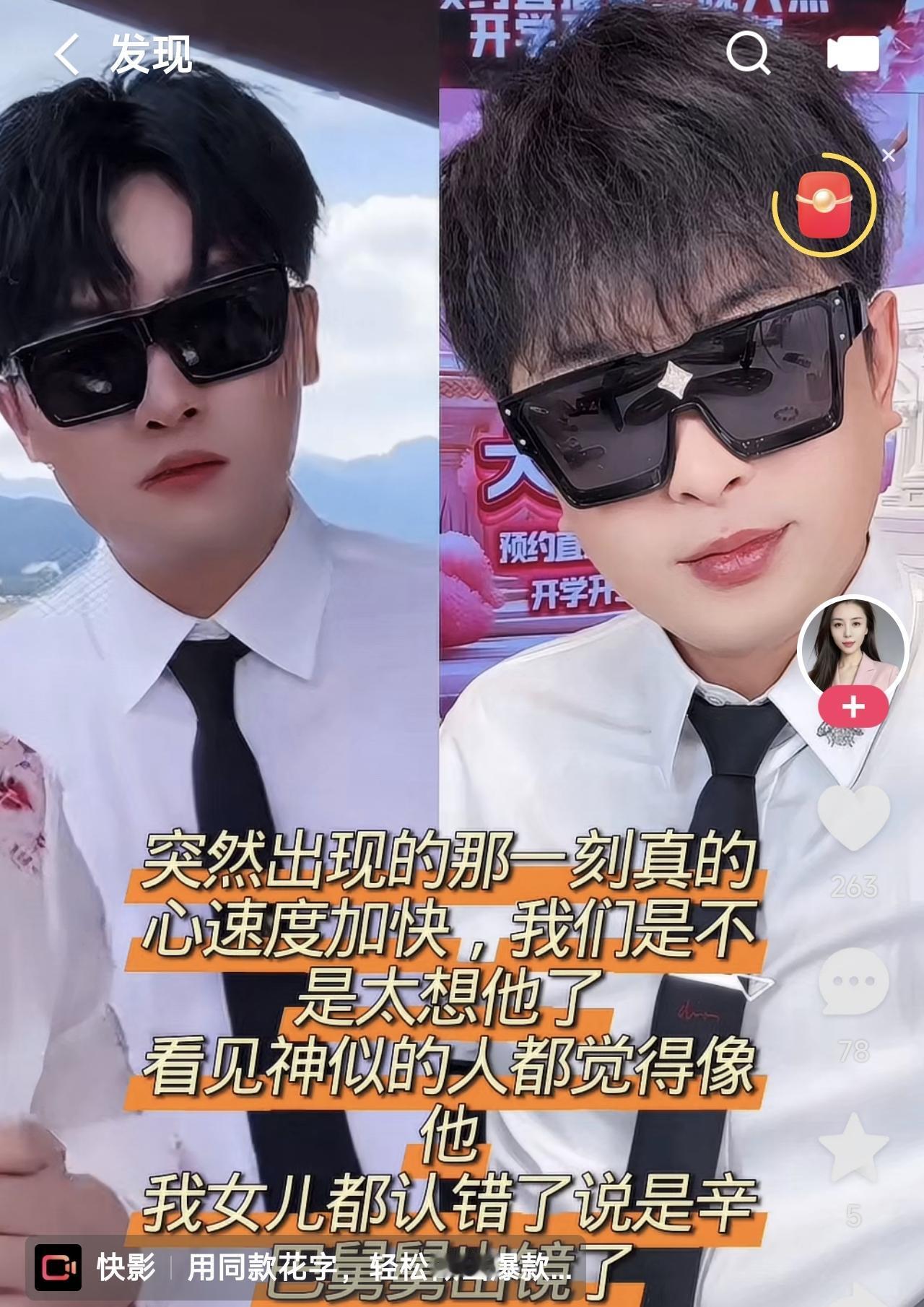 辛巴旗下主播现在为了拉动流量，也玩手段啦？把这个赝品的辛巴拉出来好吗？这个操作对
