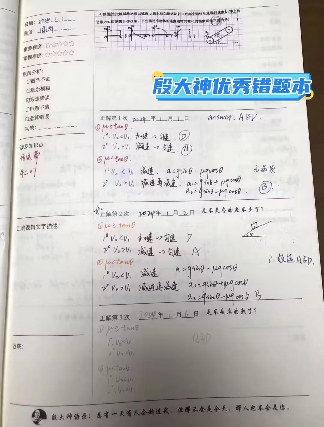 物理一定要“坚持深度复盘”，就开窍了！最近跟好多家长聊到，大家都在愁同一件事：