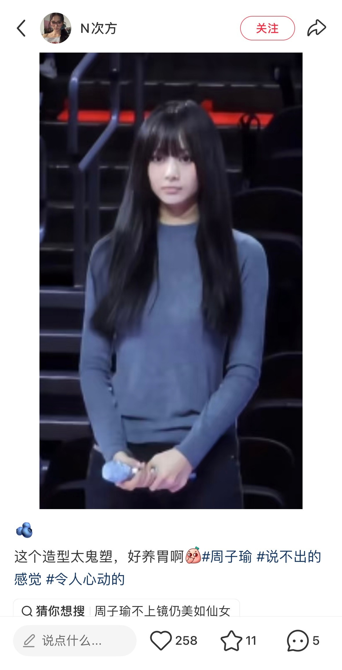 卧槽完全黑沼爽子….🫧🎧