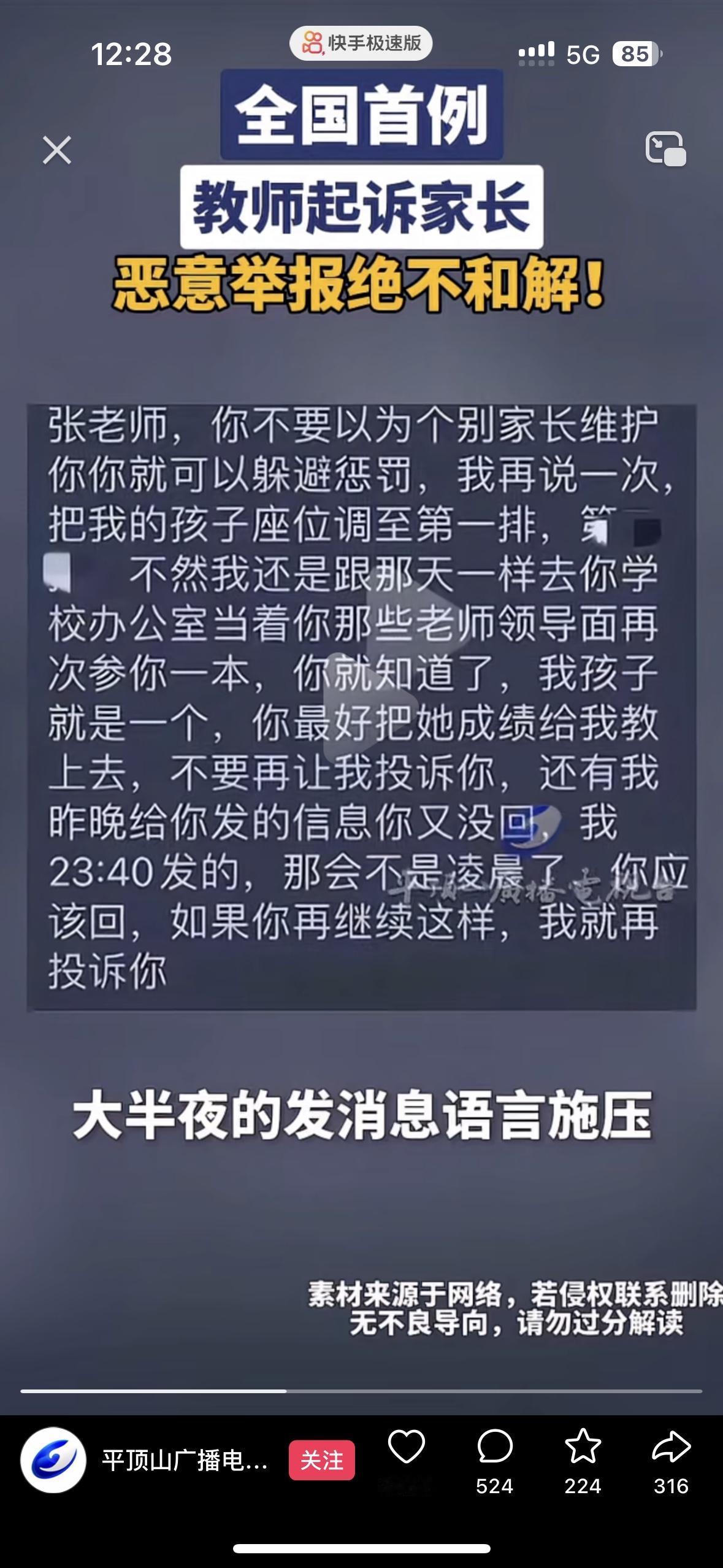 太争气了！全国的所有老师都得感谢她终于不再是老师吃亏任由家长们作威作福！广西的
