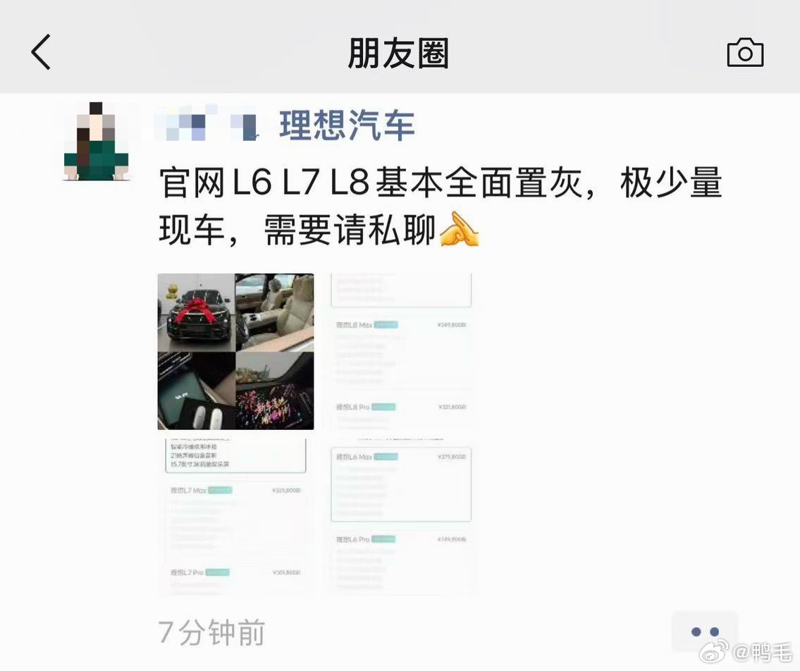 毛Fans已确认：2025款理想L6、L7、L8，即将退出历史舞台。仅剩下部分现