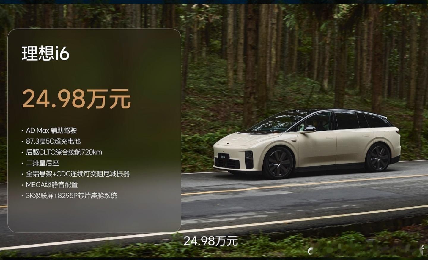 理想i6这个价格。。。。。我为什么不买乐道L60(能省五六万)[捂脸哭]我为什么不