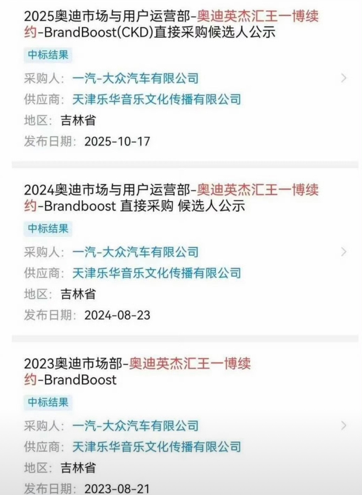 王一博奥迪又又又又续约了，从他19年爆🔥后一直签到现在，这也太长情了。​​​