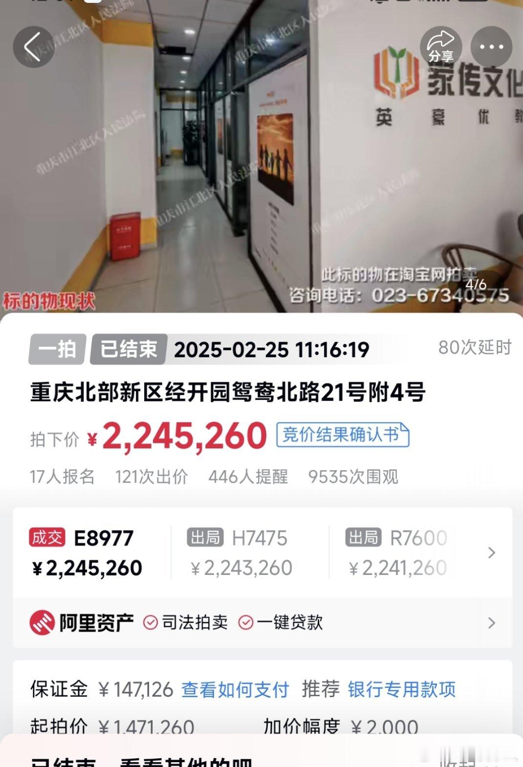 昨天，法拍成交2套临街门面，这2套门面都在同一个位置紧挨着。图1这套门面，上证建