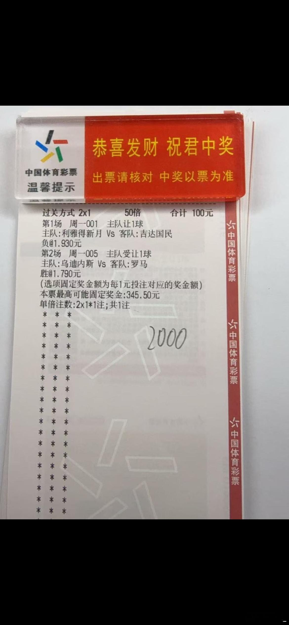 今日实战分享，大哥好运！！！