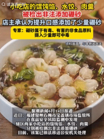 坏了良心了！福建泉州，一小吃店老板为了让水饺、馄饨更好吃，就在制作过程当中，添加