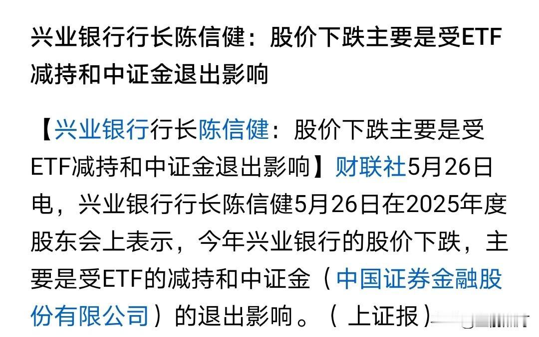 银行股持续阴跌不止最主要原因就是长线资金减持。这个表态应该是实锤了。长线资金