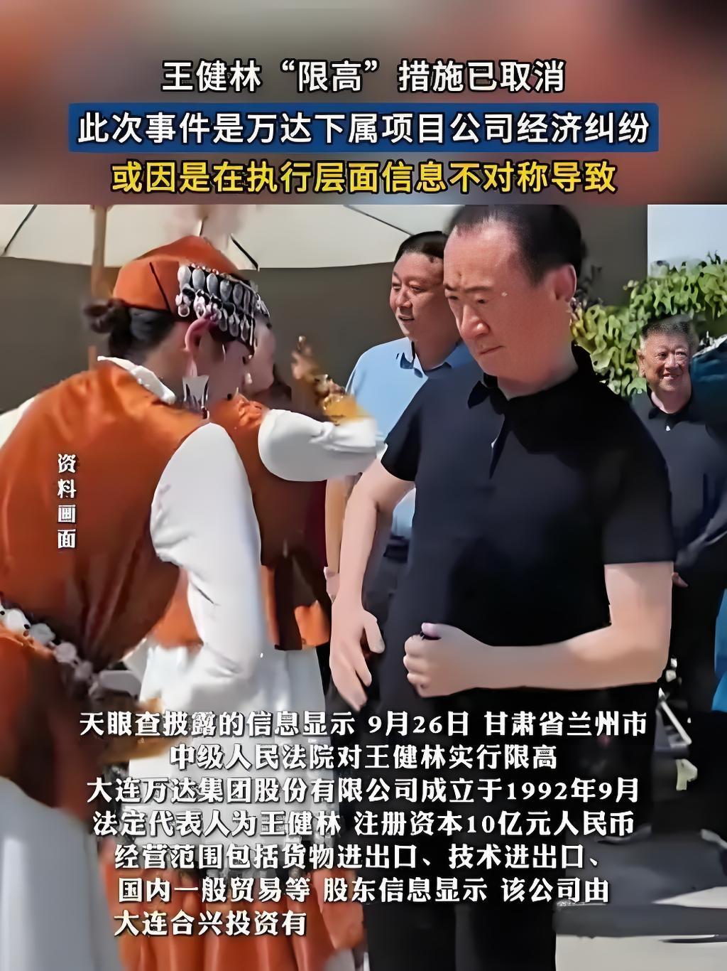 反转太快！王健林限高令解除背后，藏着这些不为人知的信号就在大家还在热议王健林