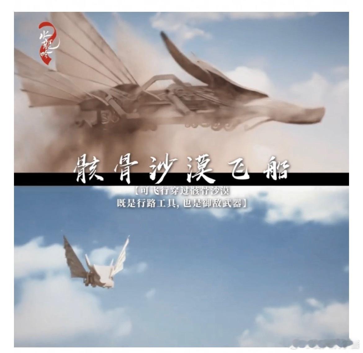 罗云熙《水龙吟》好癫啊，有机甲还有飞船，这是古装剧？？？一整个网游风，看完这个特