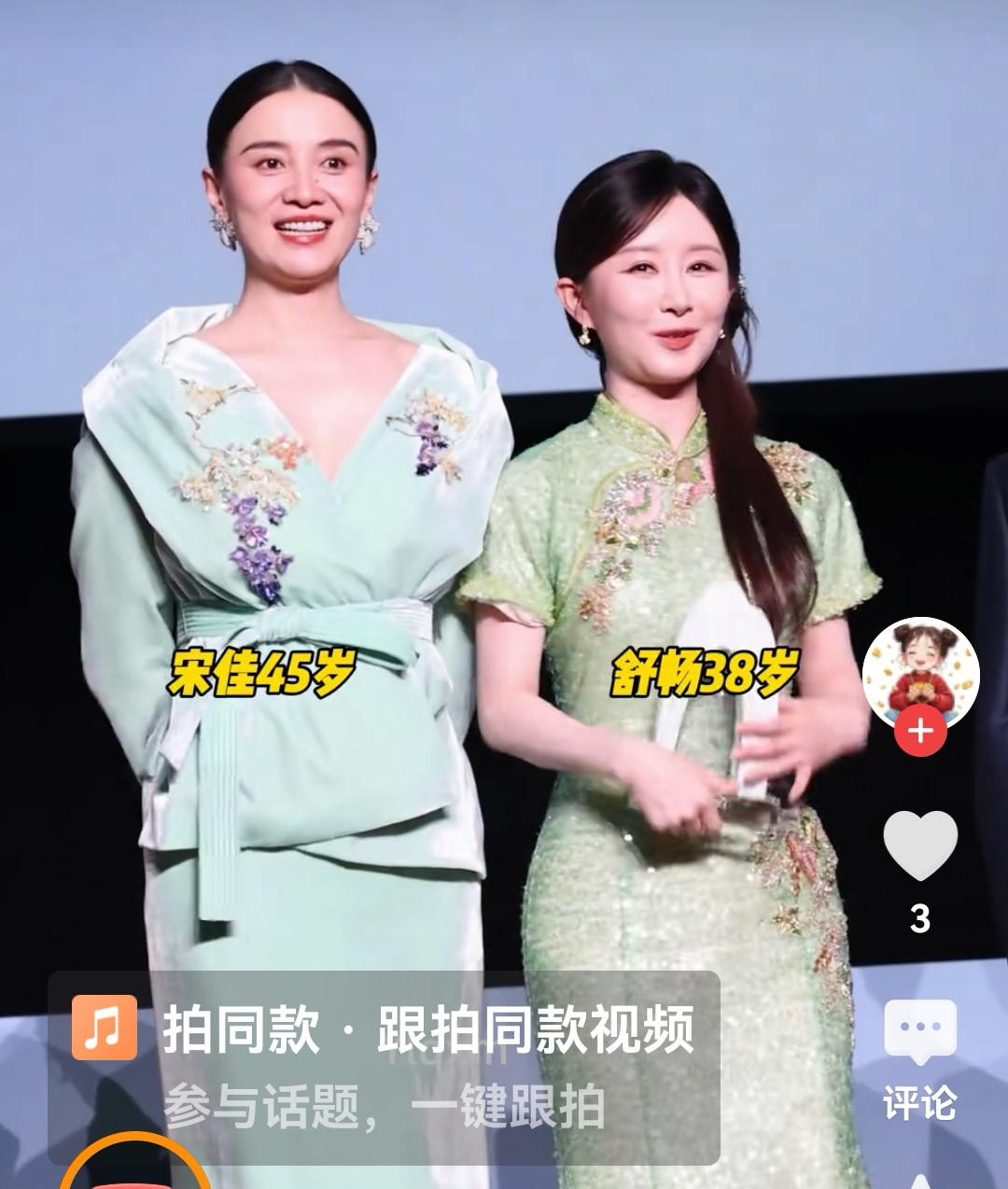 宋佳和舒畅两位实打实的大美人一位四十五岁一位三十八岁状态绝佳似乎都未曾步入婚姻身形窈窕气质清贵演技清