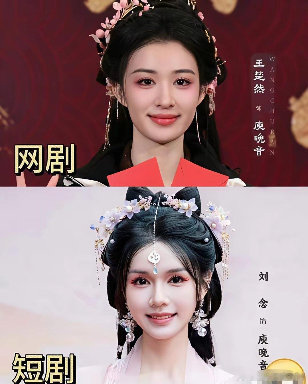短剧的妆这么厚，再加上滤镜，难怪到了长剧就都不行了…​​​