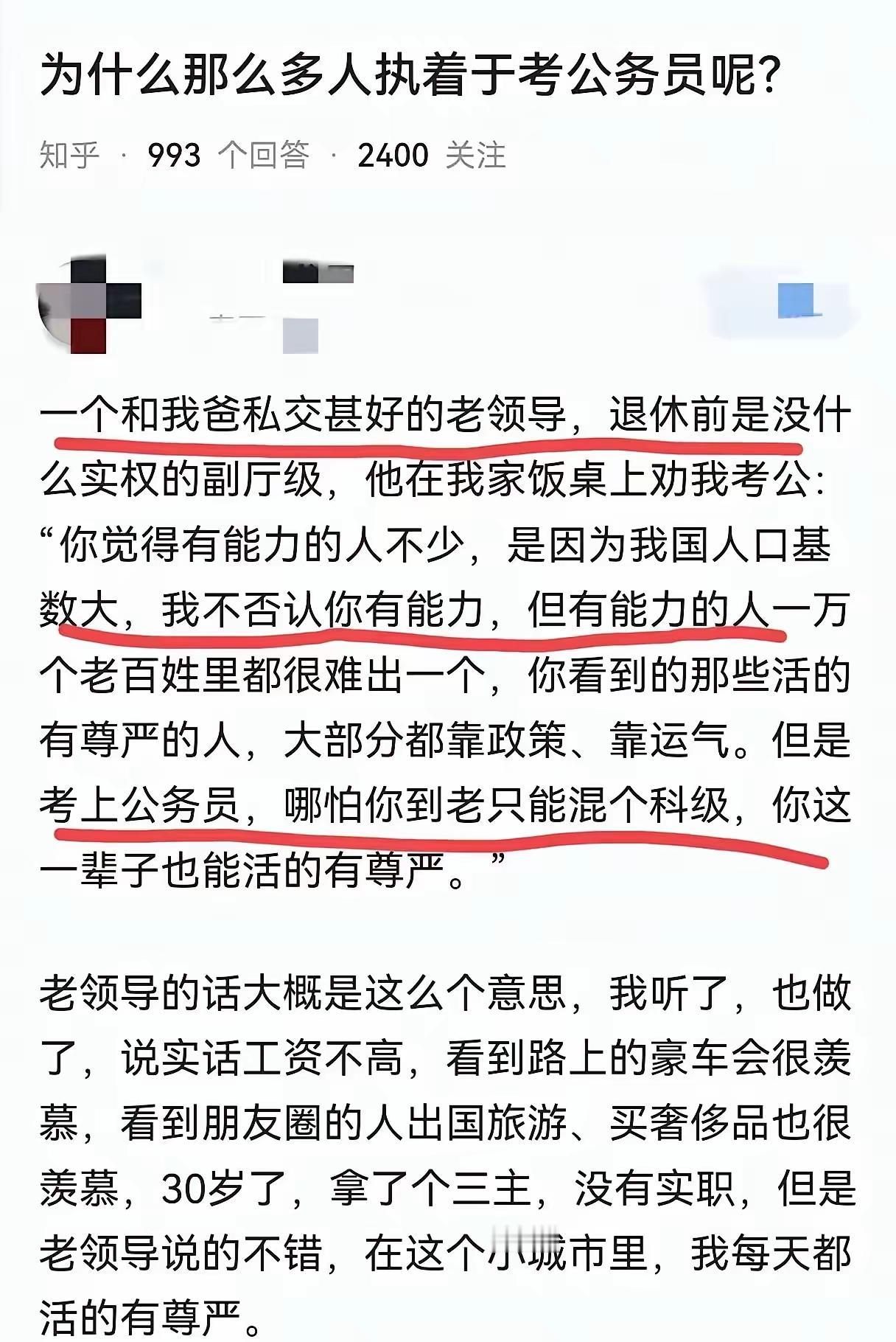 说的有道理，但留给公务员的机会不多了，国家行政管理，越来越晴明，所以灰色空间越来