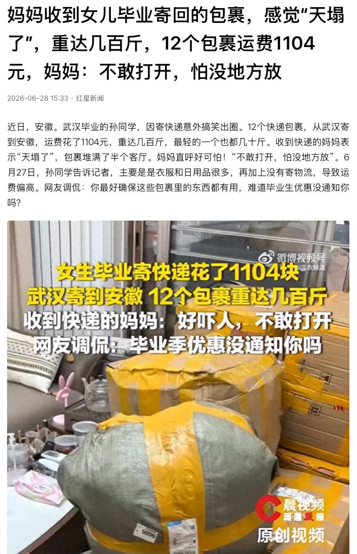 “天塌了！”湖北武汉，一位女生大学毕业，舍不得扔四年攒下的衣服、被褥、书本、电脑