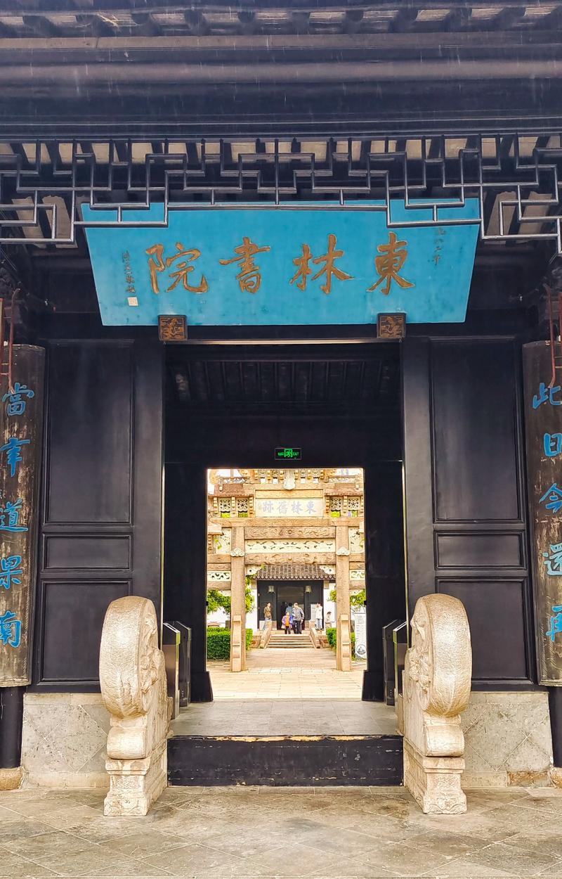 东林党为什么叫东林党啊？万历三十二年，无锡城东一座废弃的破书院里，几个被赶出