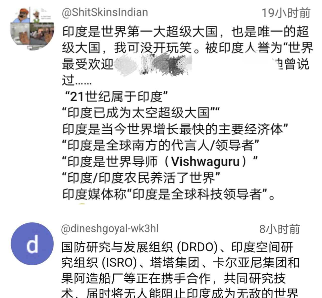 印网友：印度是世界第一超级大国，也是唯一的超级大国。近日，一位印科技博主在视频
