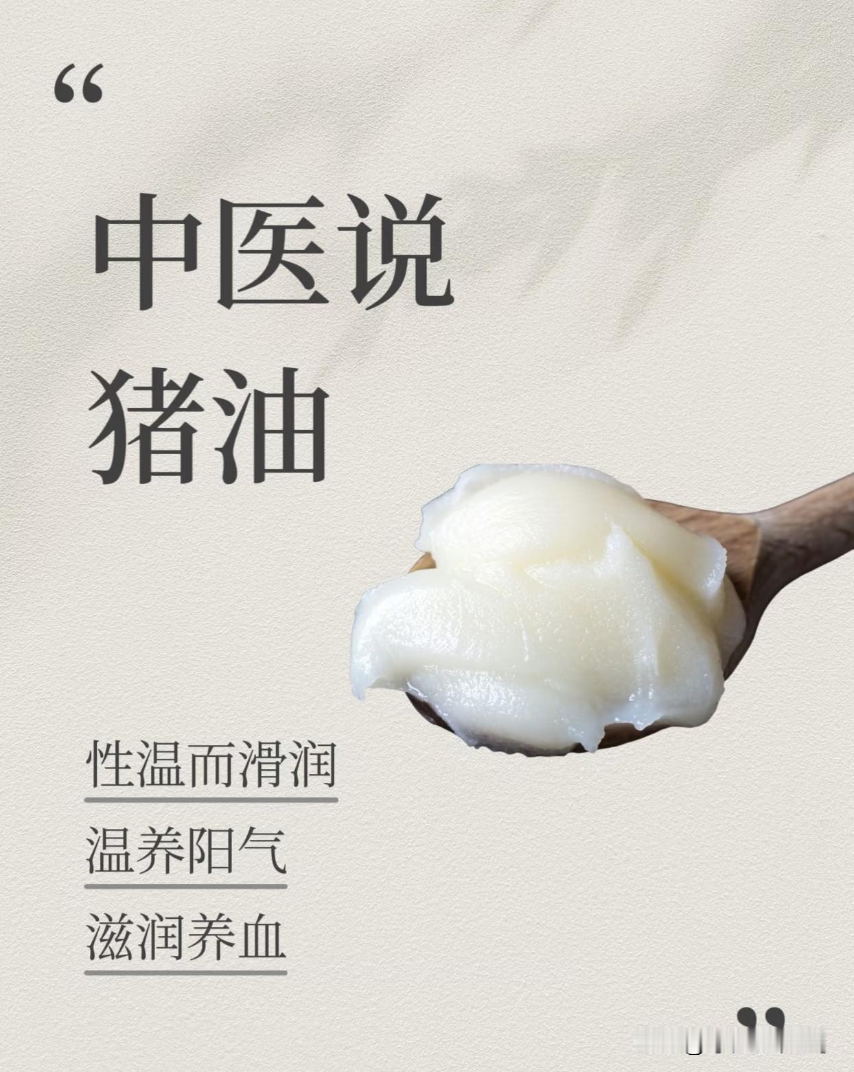 猪油更好，需要高温烹饪时，如爆炒、煎炸、煸炒。它的稳定性高，高温下更安全，不易