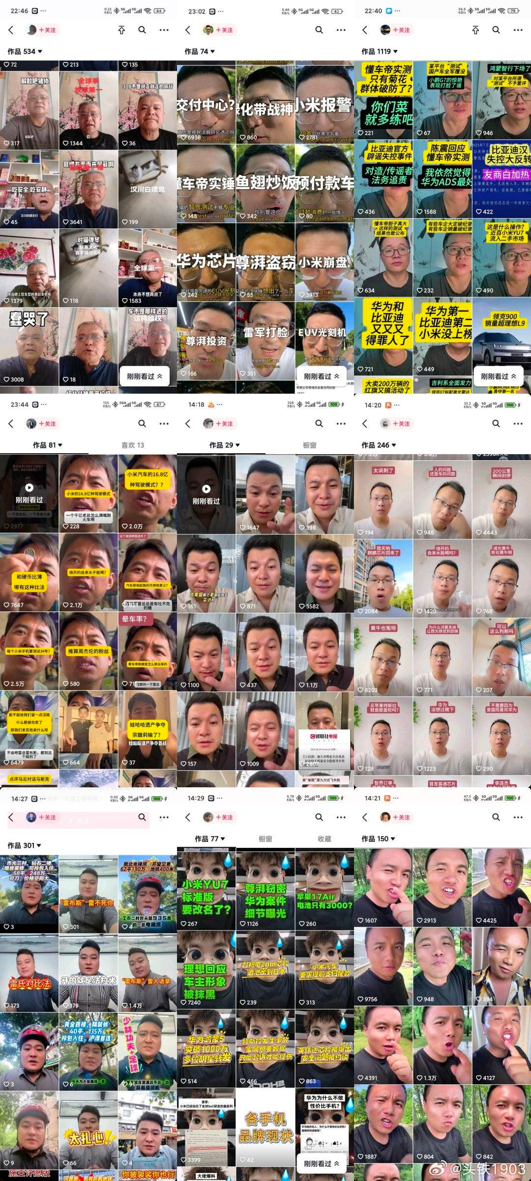 车圈黑公关黑水军故事虚假评测，最典型的是虚假对撞测试，翔翔被抓了，但是，背后还有