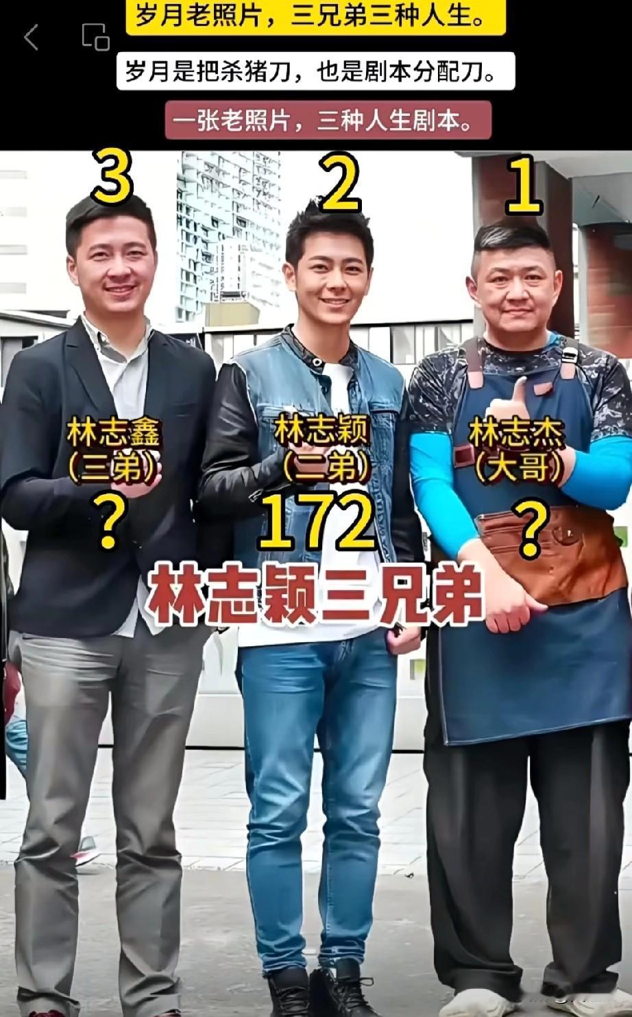 确定是亲生兄弟吗？大哥摆摊，二哥当明星，三弟搞事业，这三兄弟的人生剧本，