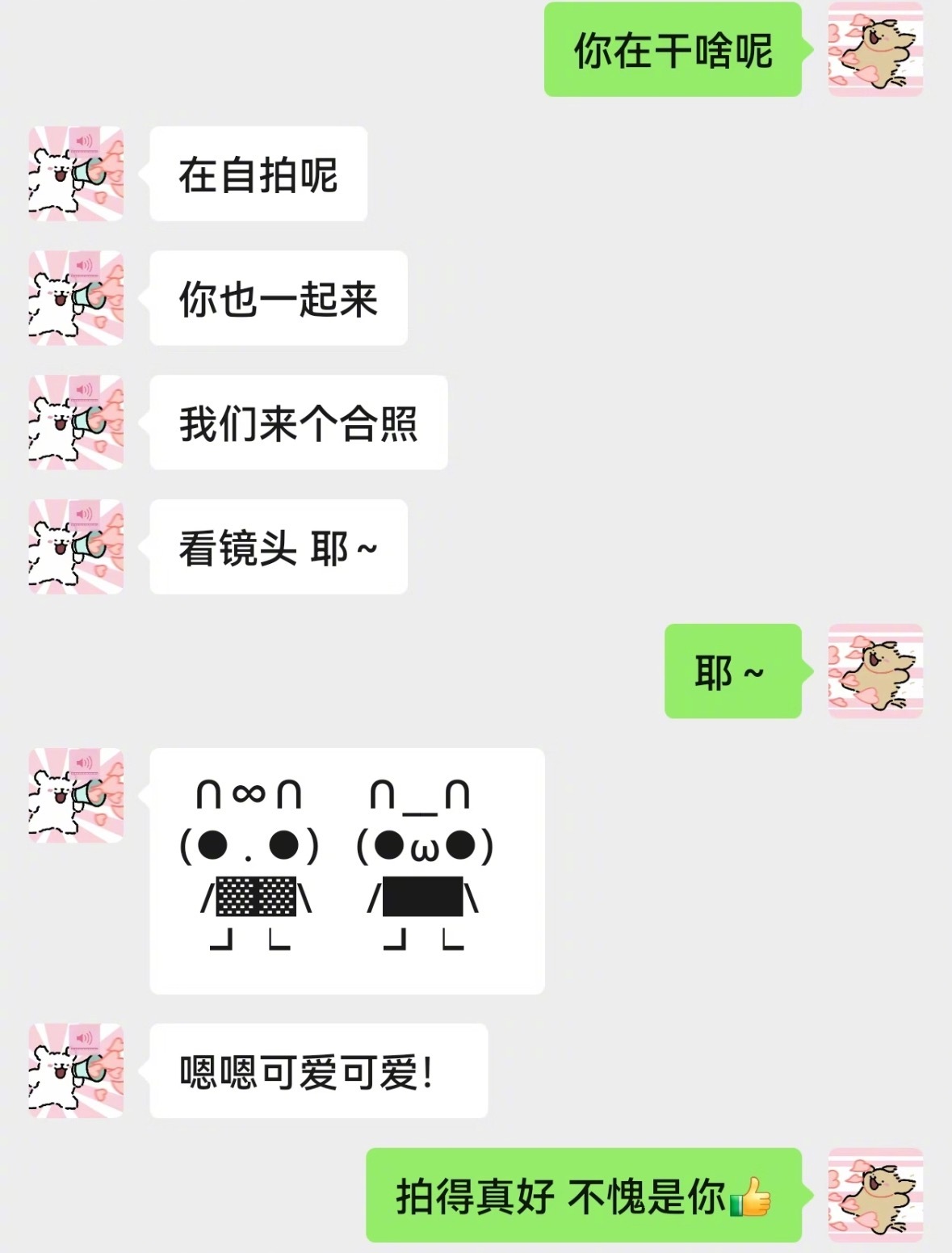 当我问女朋友在干嘛时她的回复