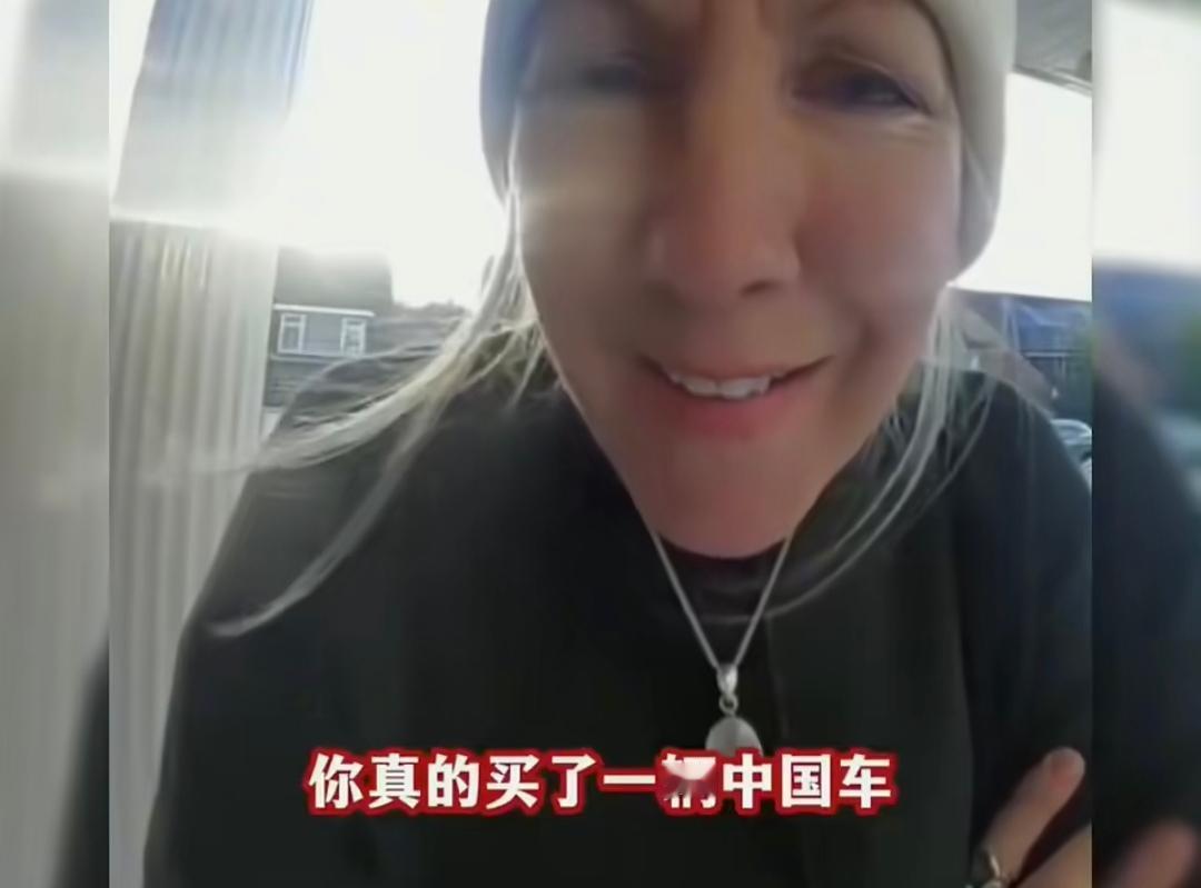 笑死了！买辆中国车，被邻居骂成“叛国”，不得不说，这脑子洗的是相当彻底。英