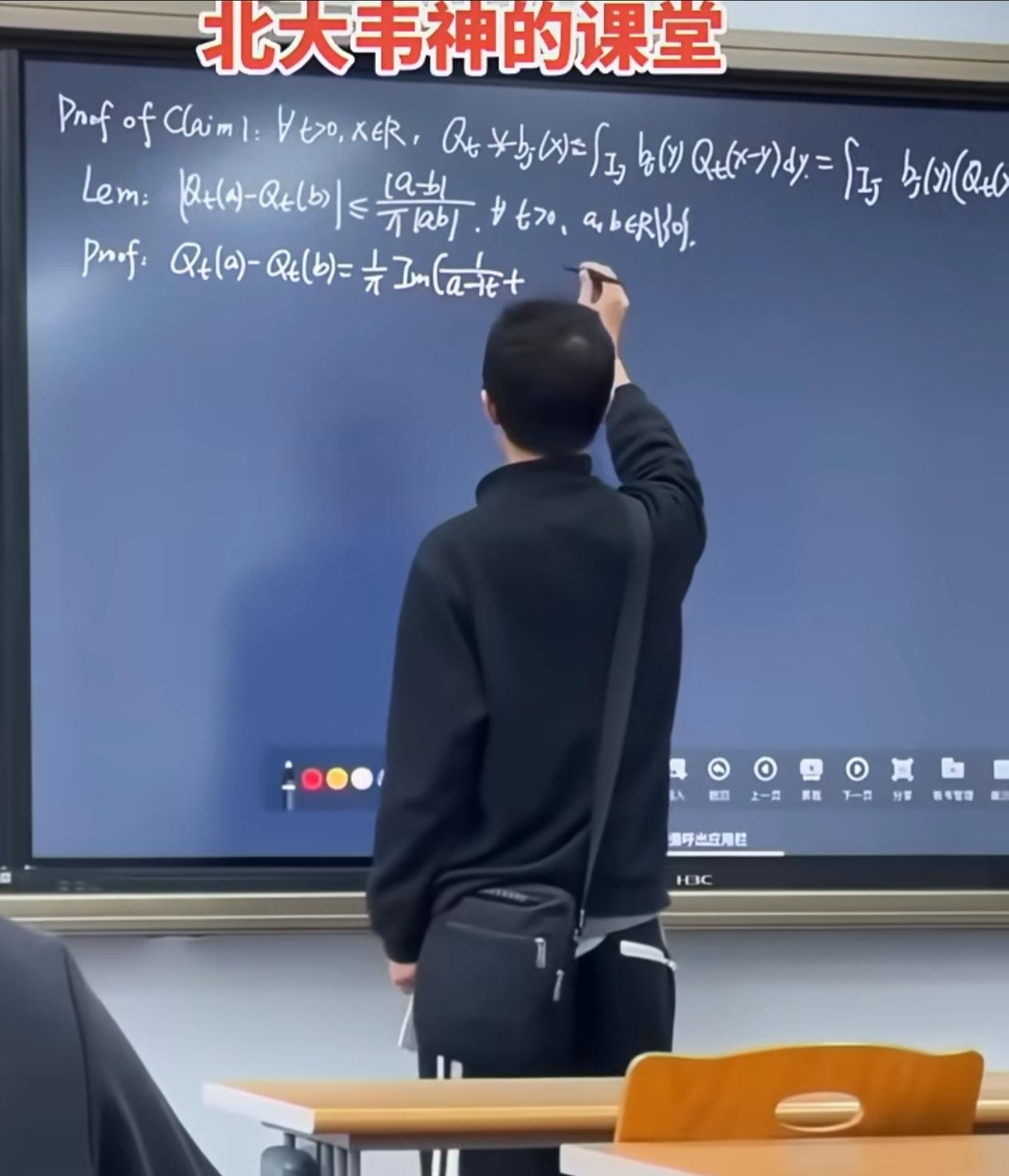 看北大韦神的课堂，我直接瞳孔地震！黑板上密密麻麻全是看不懂的数