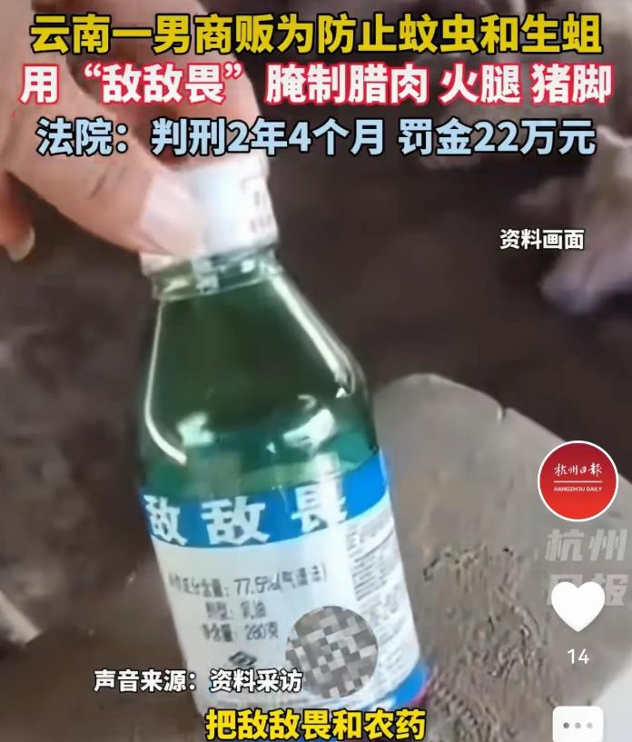 云南，男子在家中冷库为2名商贩加工腊肉，火腿等腌制品，每吨收1500元加工费。为