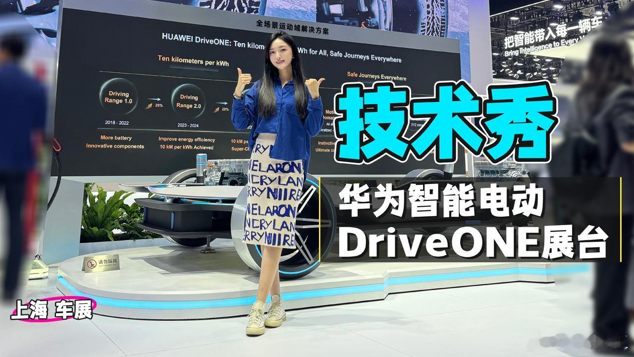 选电车就认DriveONE问界M9的华为DriveONE，让我重新爱上了驾驶四