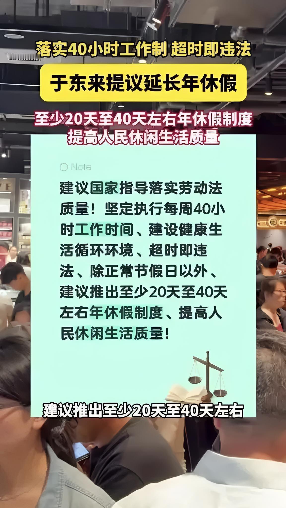 7月17号，于东来又上热搜了。这次不是什么门店挤爆、也不是啥委屈奖又发了多少