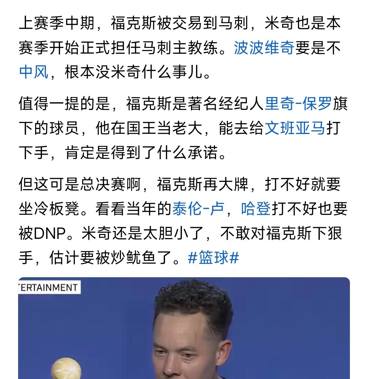 詹姆斯真是坑了文班亚马，老詹的经纪公司旗下没几个好球员，要么是詹姆斯带出来的