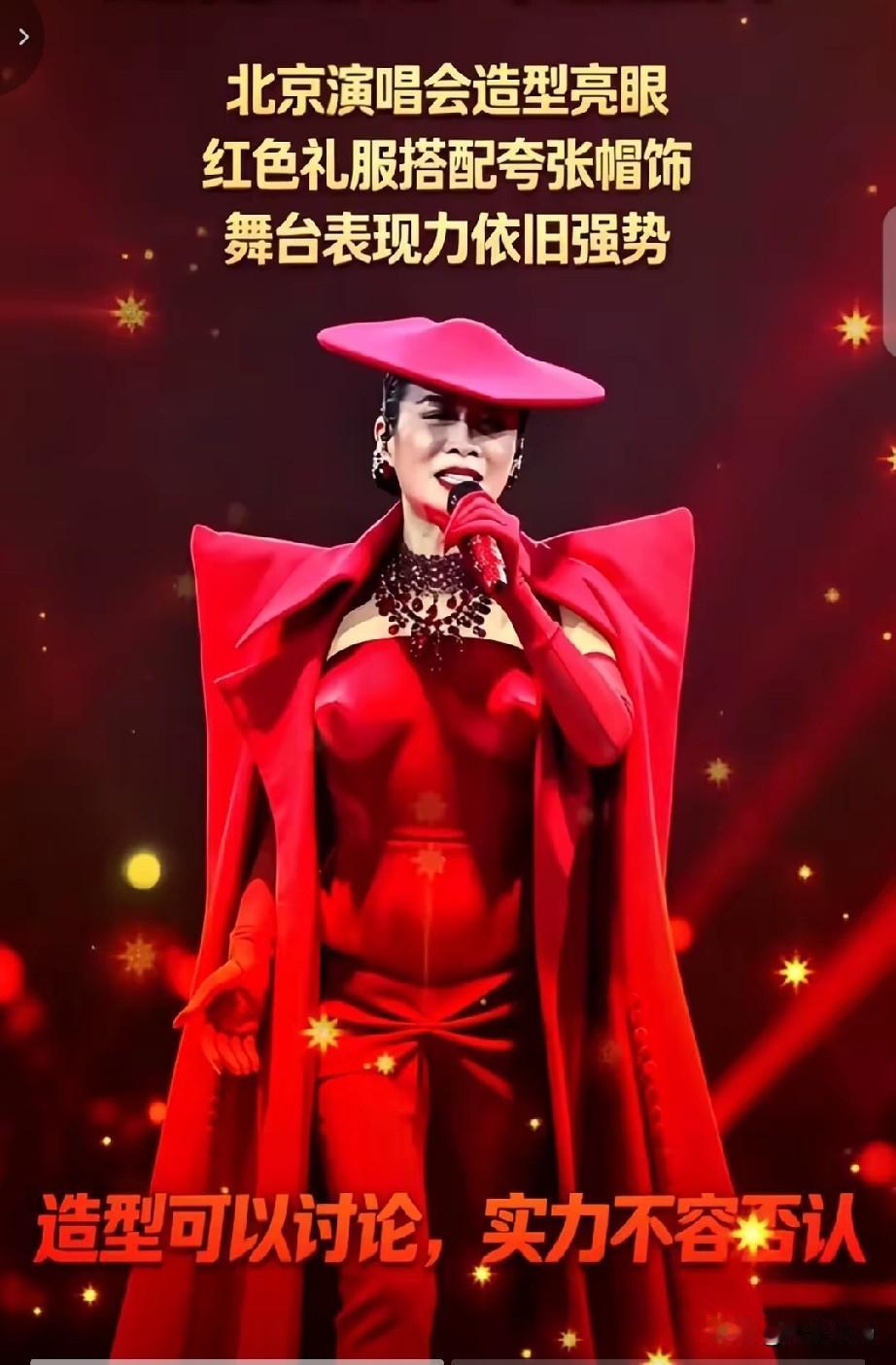 看到乐坛大姐大、歌坛巨星那英北京演唱会照片，有点无语，脑子里就蹦出一句话：那姐，